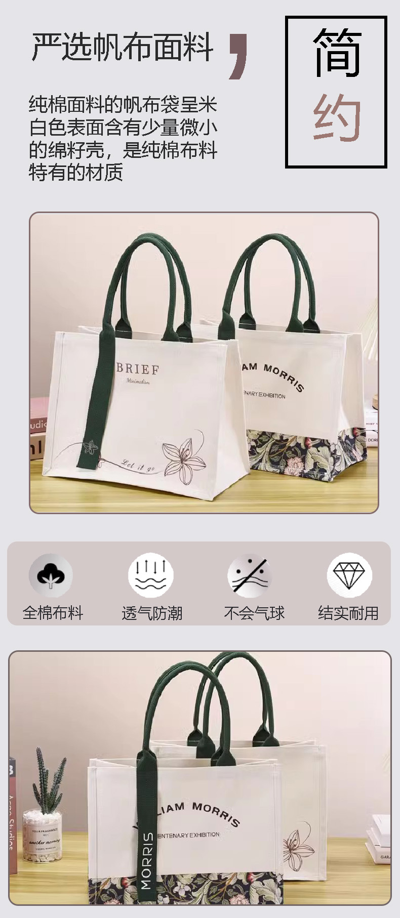 帆布袋详情页.jpg