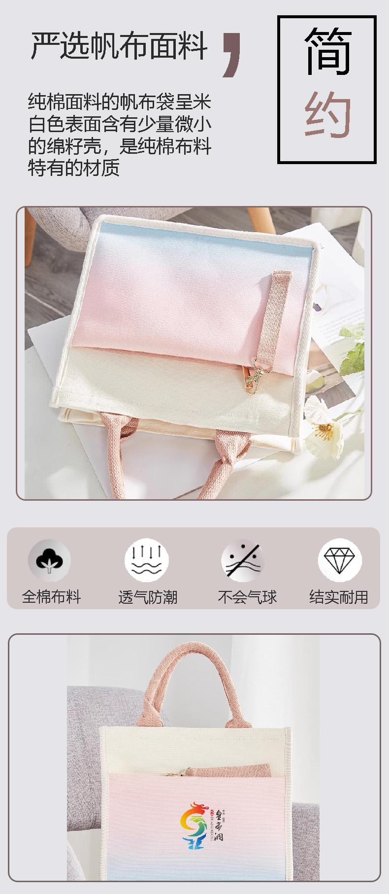 帆布袋详情页.jpg
