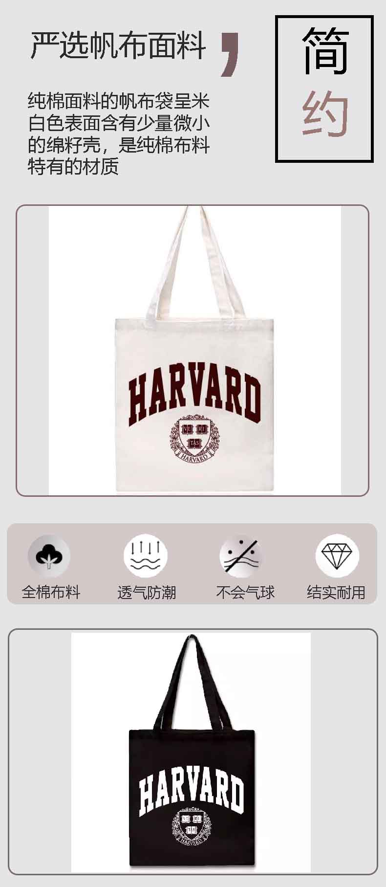 帆布袋详情页.jpg